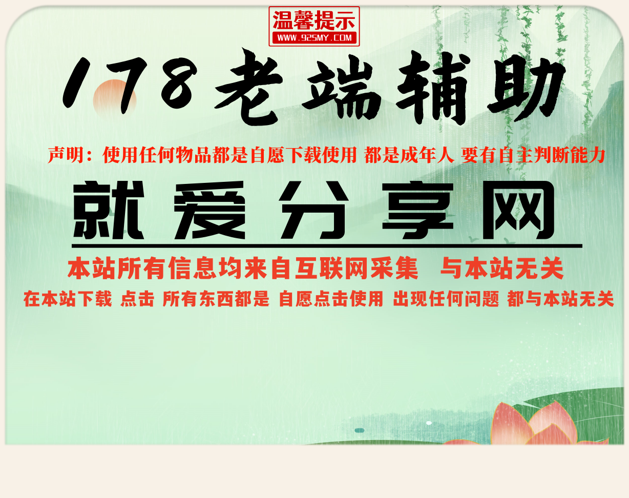 178魔域外挂V2.7