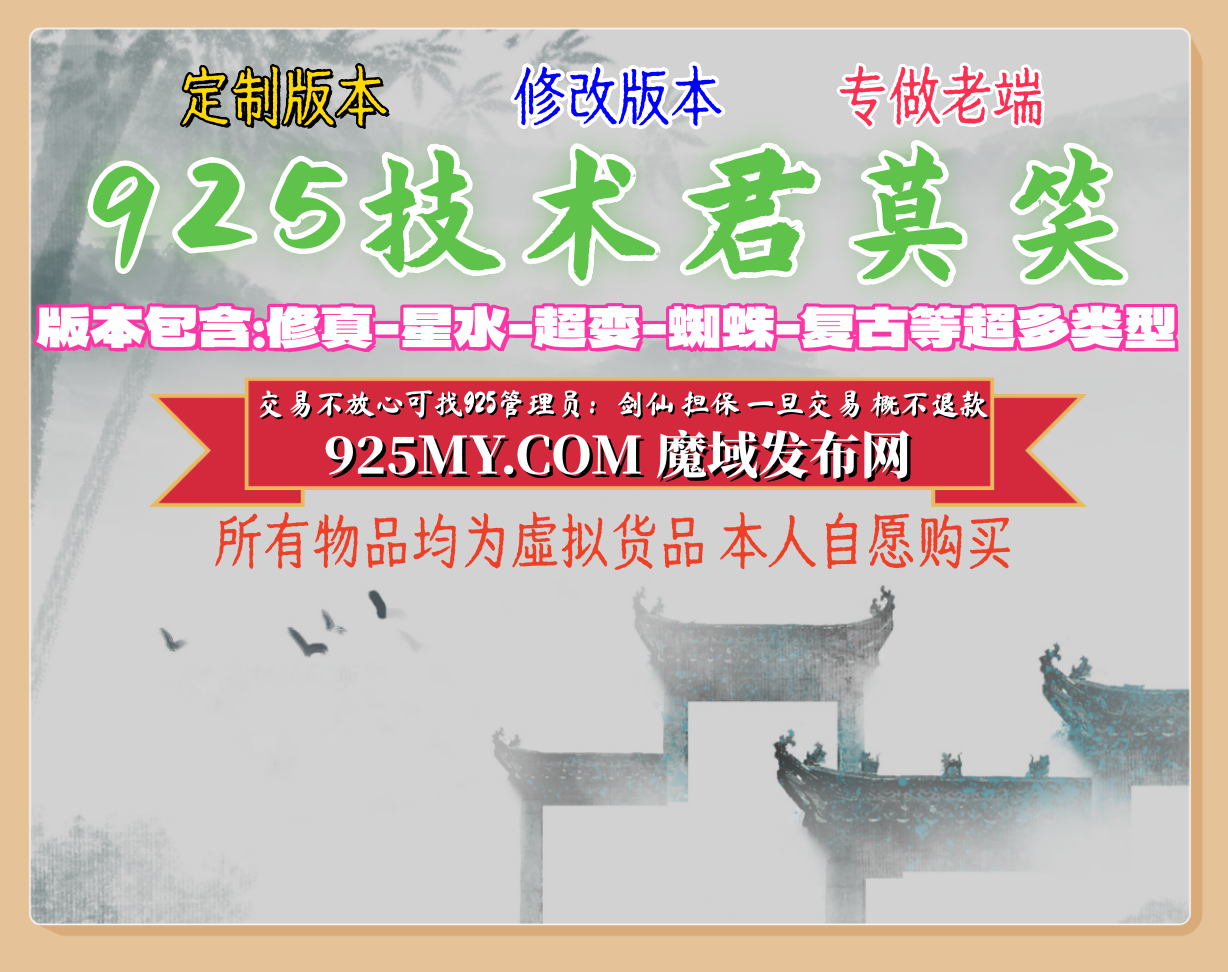 <strong>925魔域友情推荐：技术君莫笑</strong>